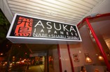 Great food at Asuka Japanese